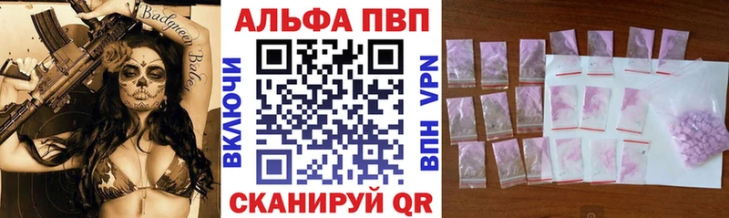 Alpha-PVP Соль  Подольск 