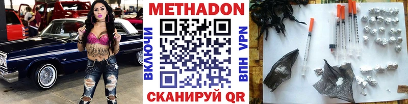 Метадон белоснежный как найти закладки Подольск